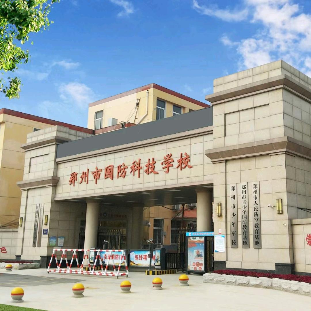 郑州市国防科技学校李老师
