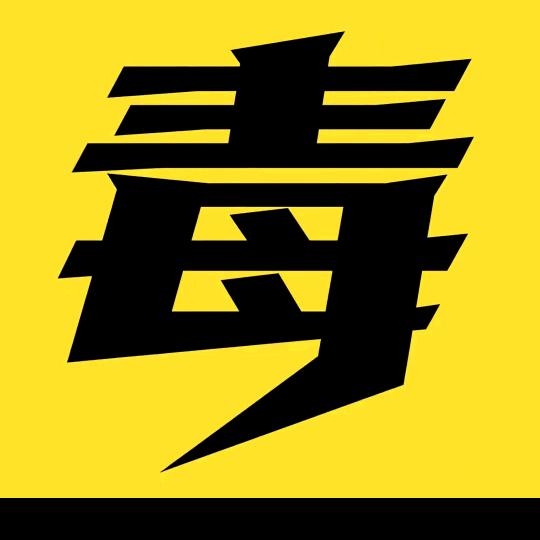 毒药电影推荐