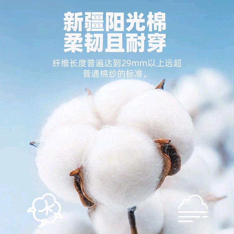 新疆巨业棉袜店