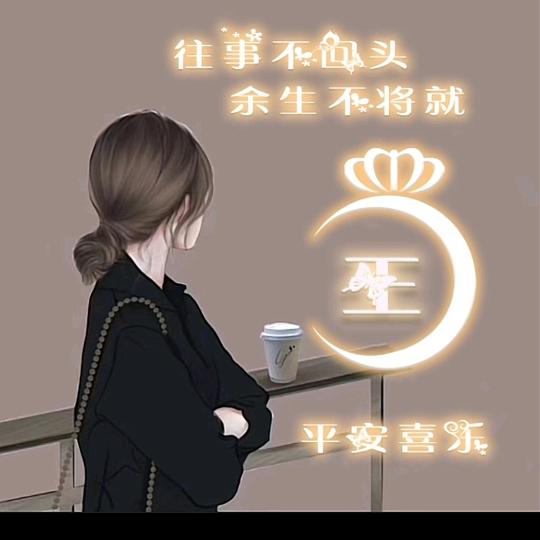 🥀এ王前走往钱看ོ࿐ᩚ