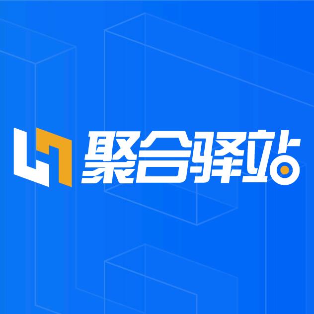 聚合驿站-琅锅聊快递