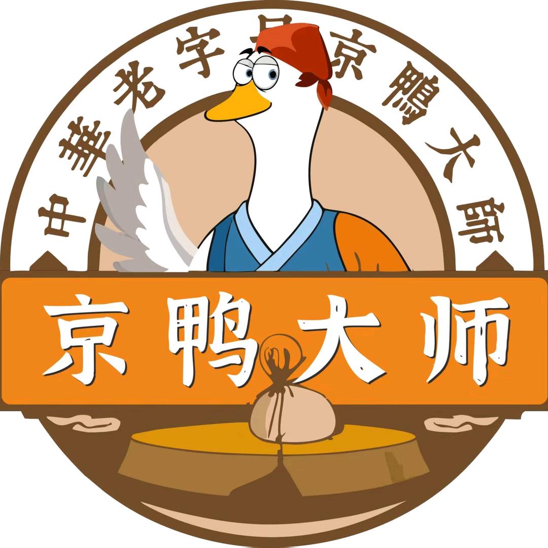 金脆烤鸭