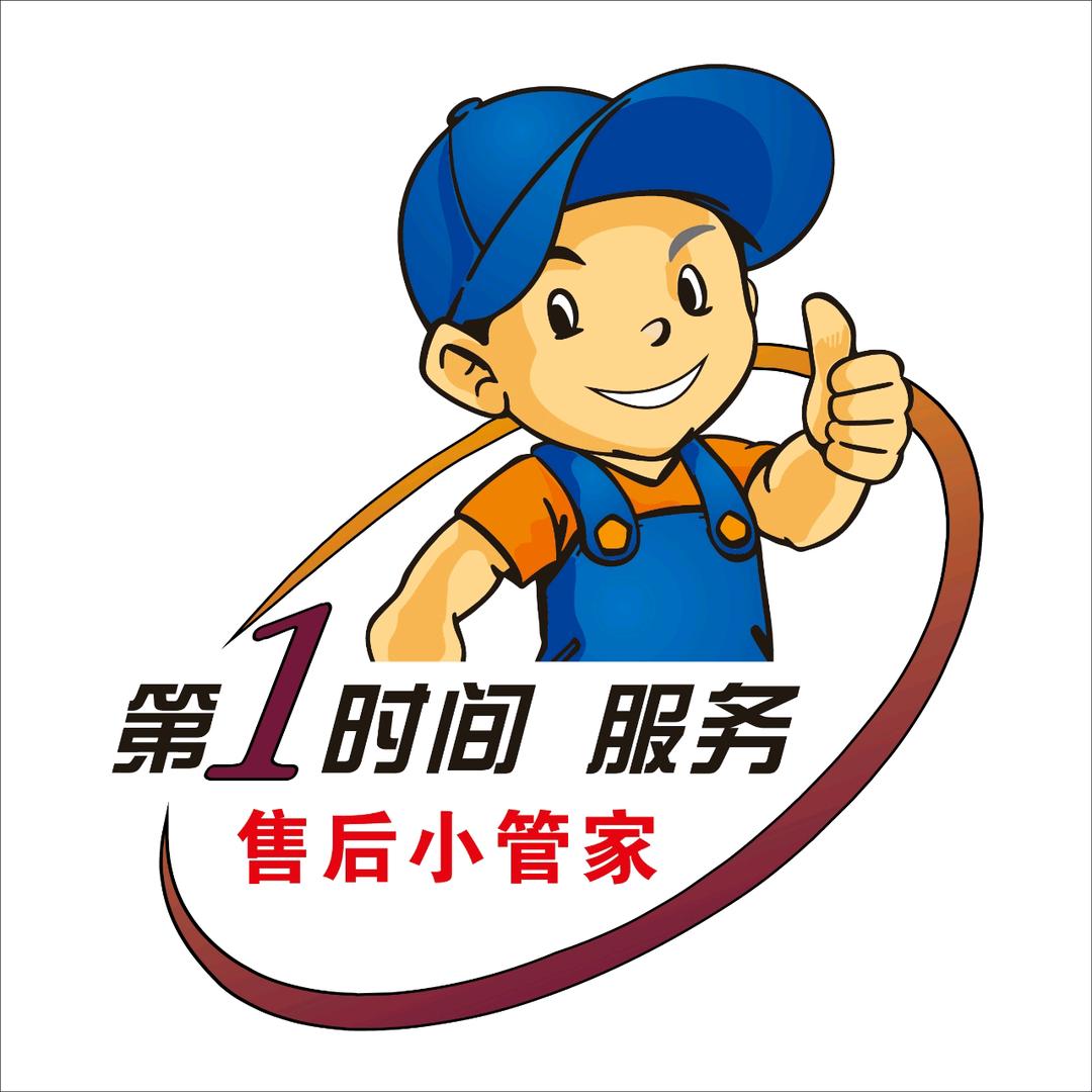 六安《售后小管家》胡师傅1