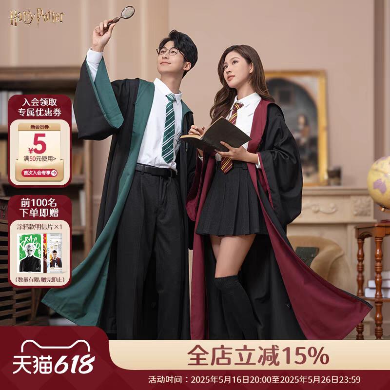 环球影城魔法袍租赁
