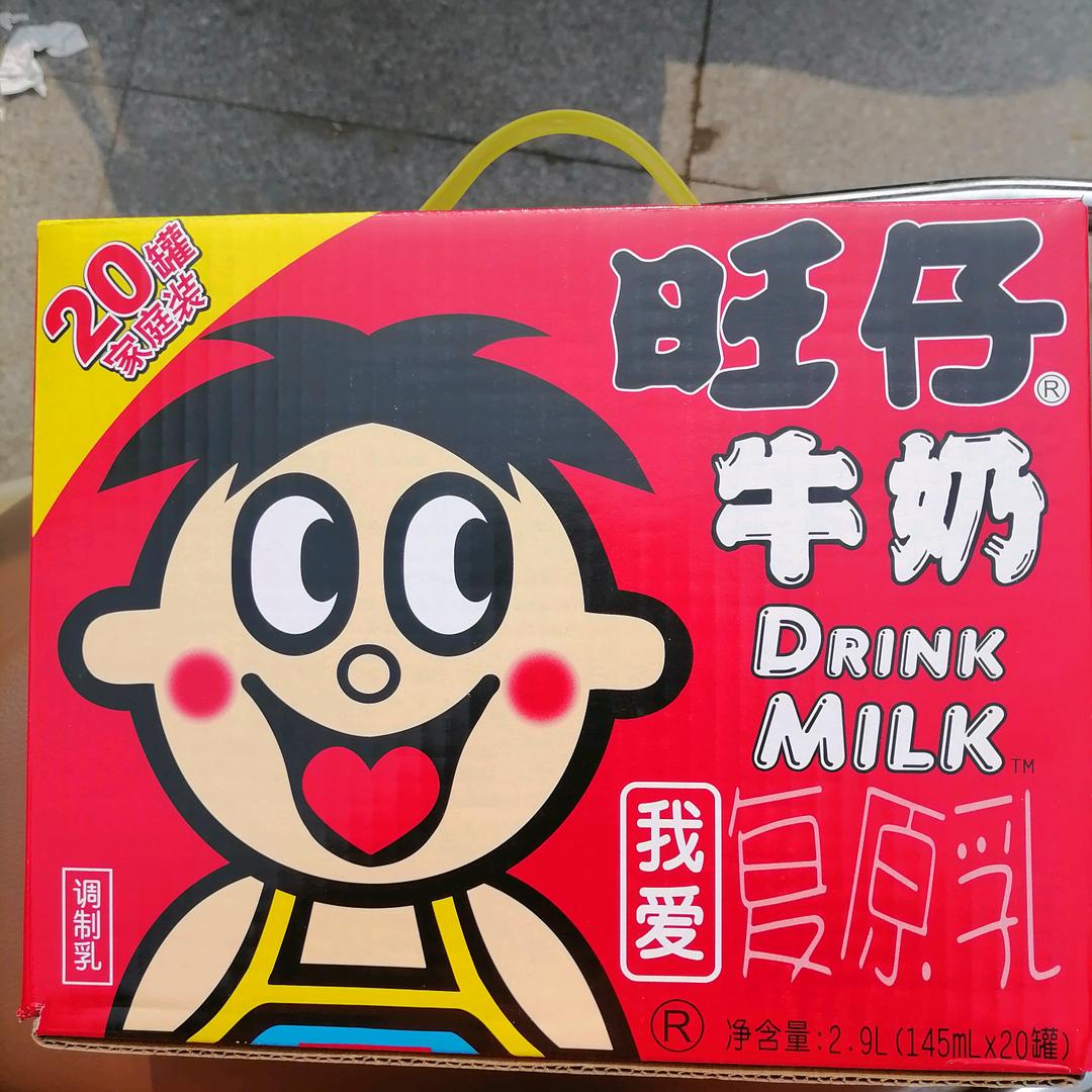 爱旺仔