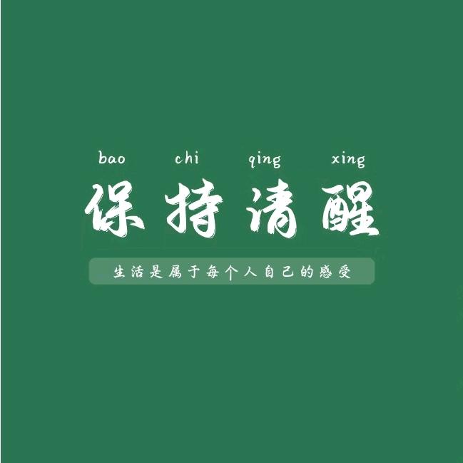 好好 说话