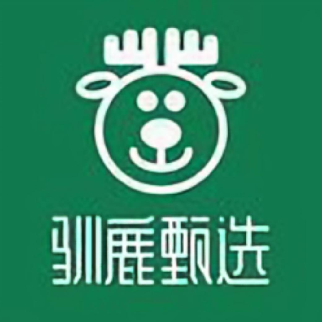 三哥驯鹿甄选