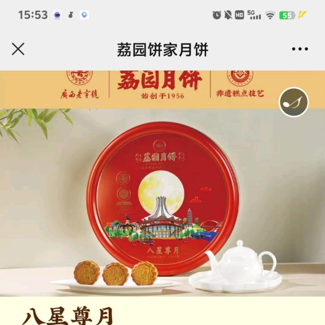 轩良店