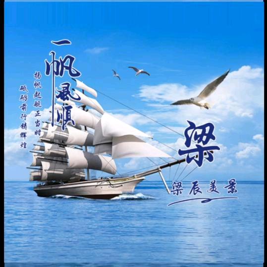 世易时移