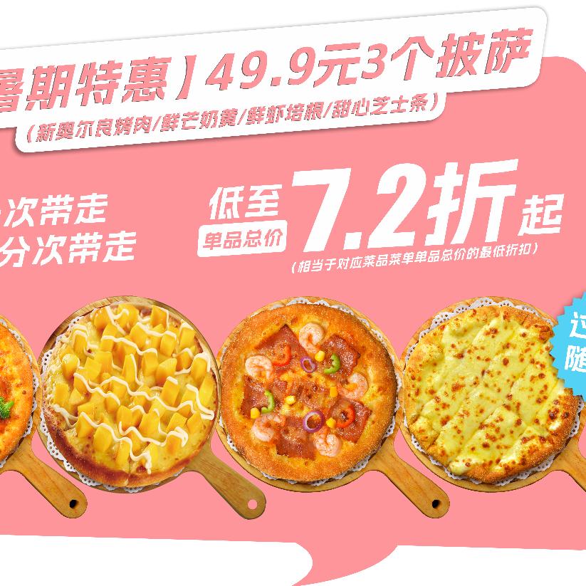 我爱吃披萨