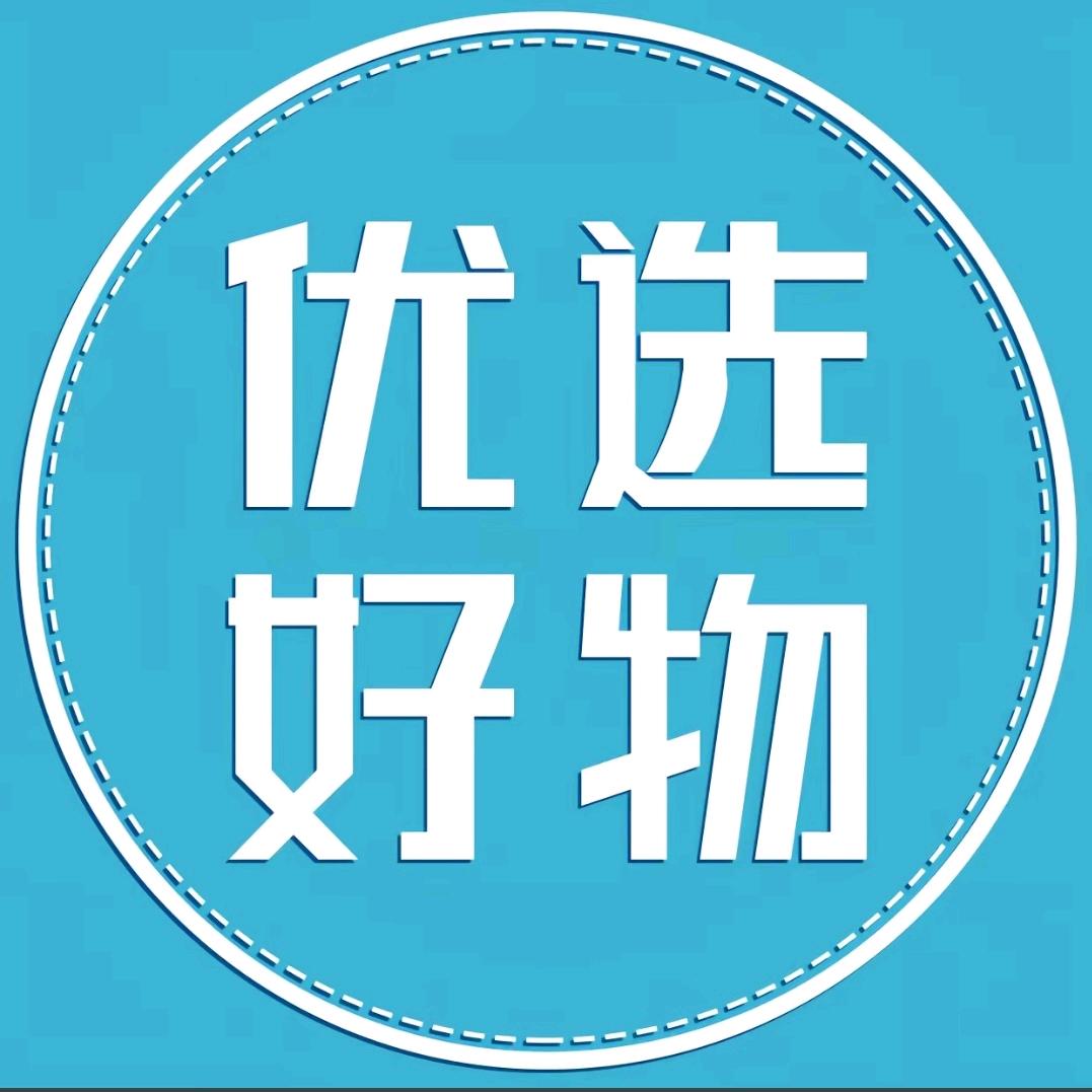 好物推荐
