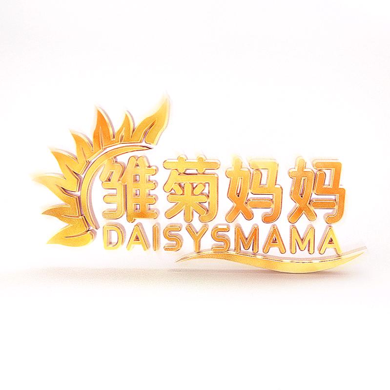 雏菊妈妈青少年洗护用品中心