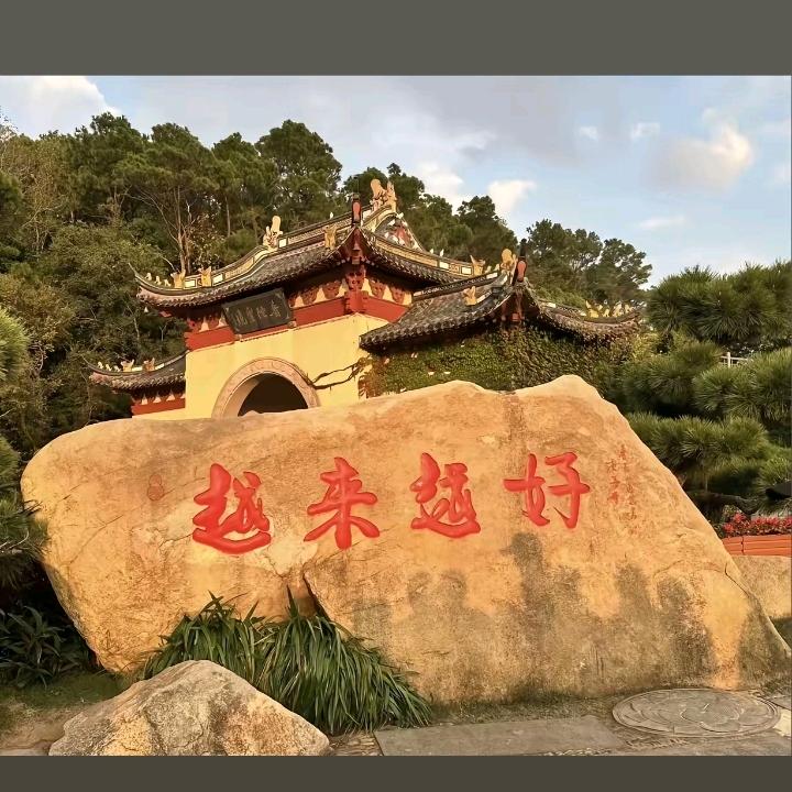 越来越好
