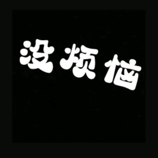 不爱吃青椒。