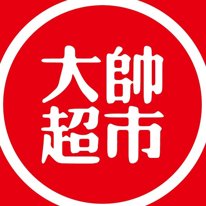上林县大帅超市