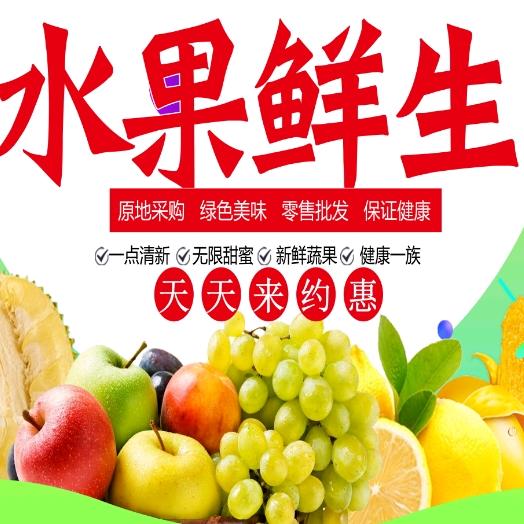 厚坡水果鲜生