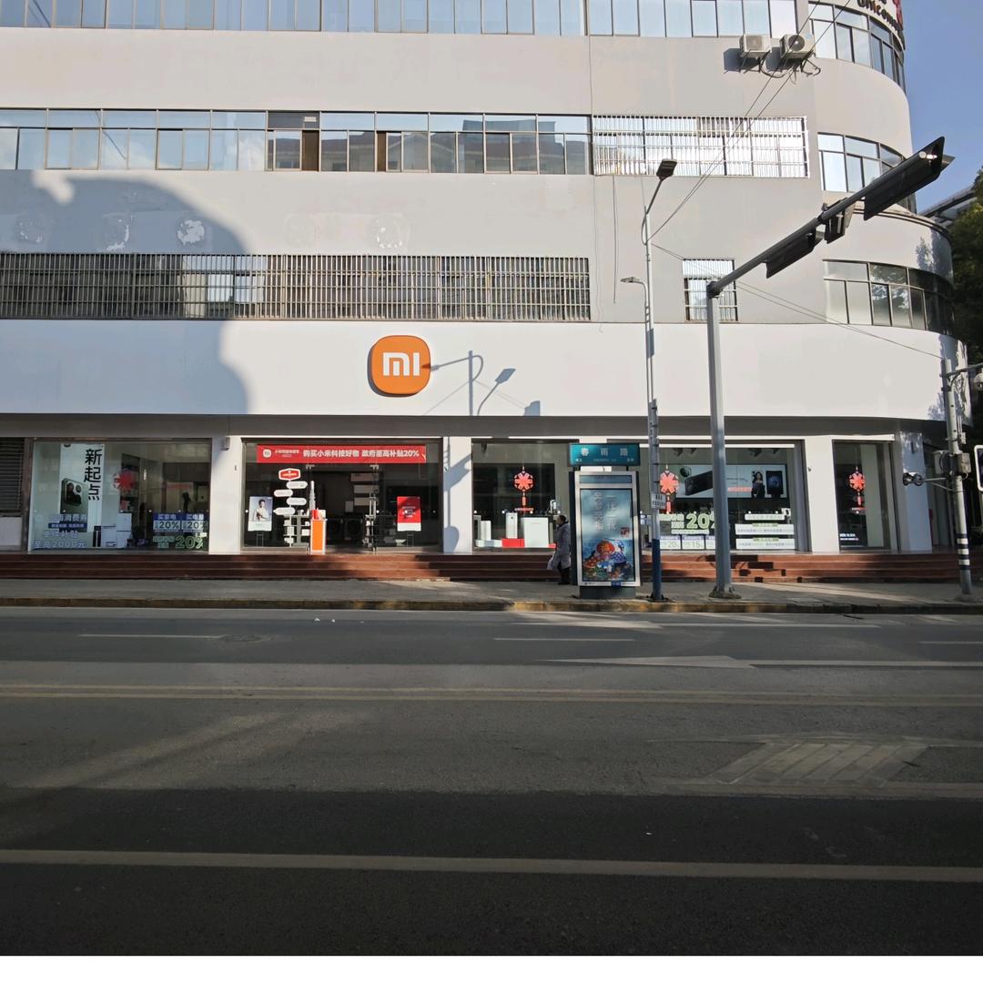 小米之家（东星小区店）