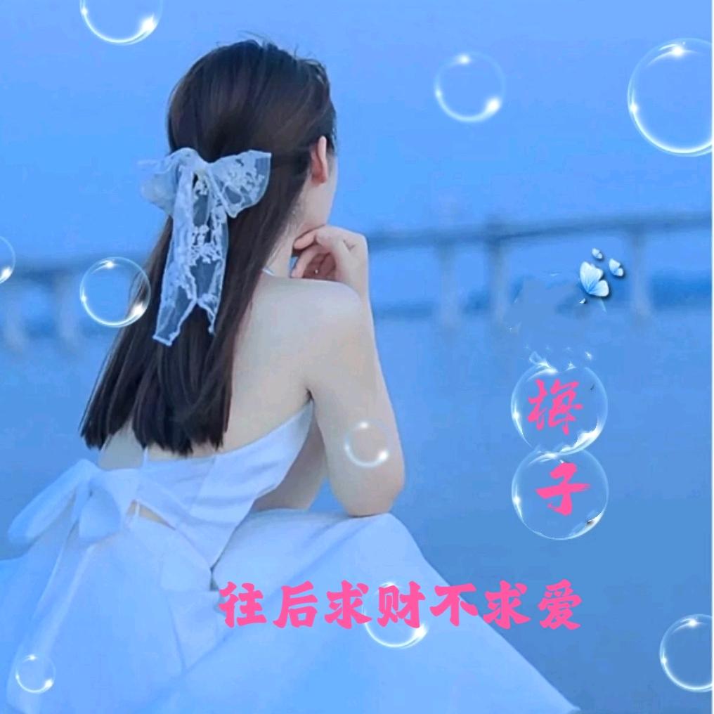 梅子🌹