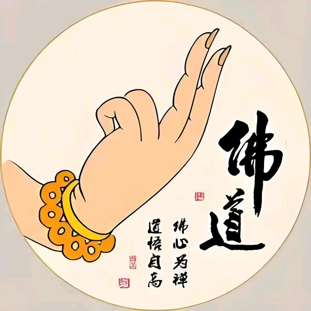 佛渡缘