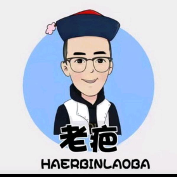 老疤