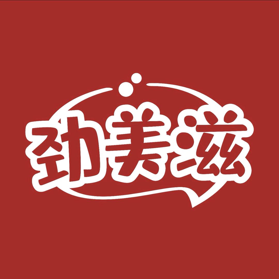 劲美滋泽升荣一食养专卖店