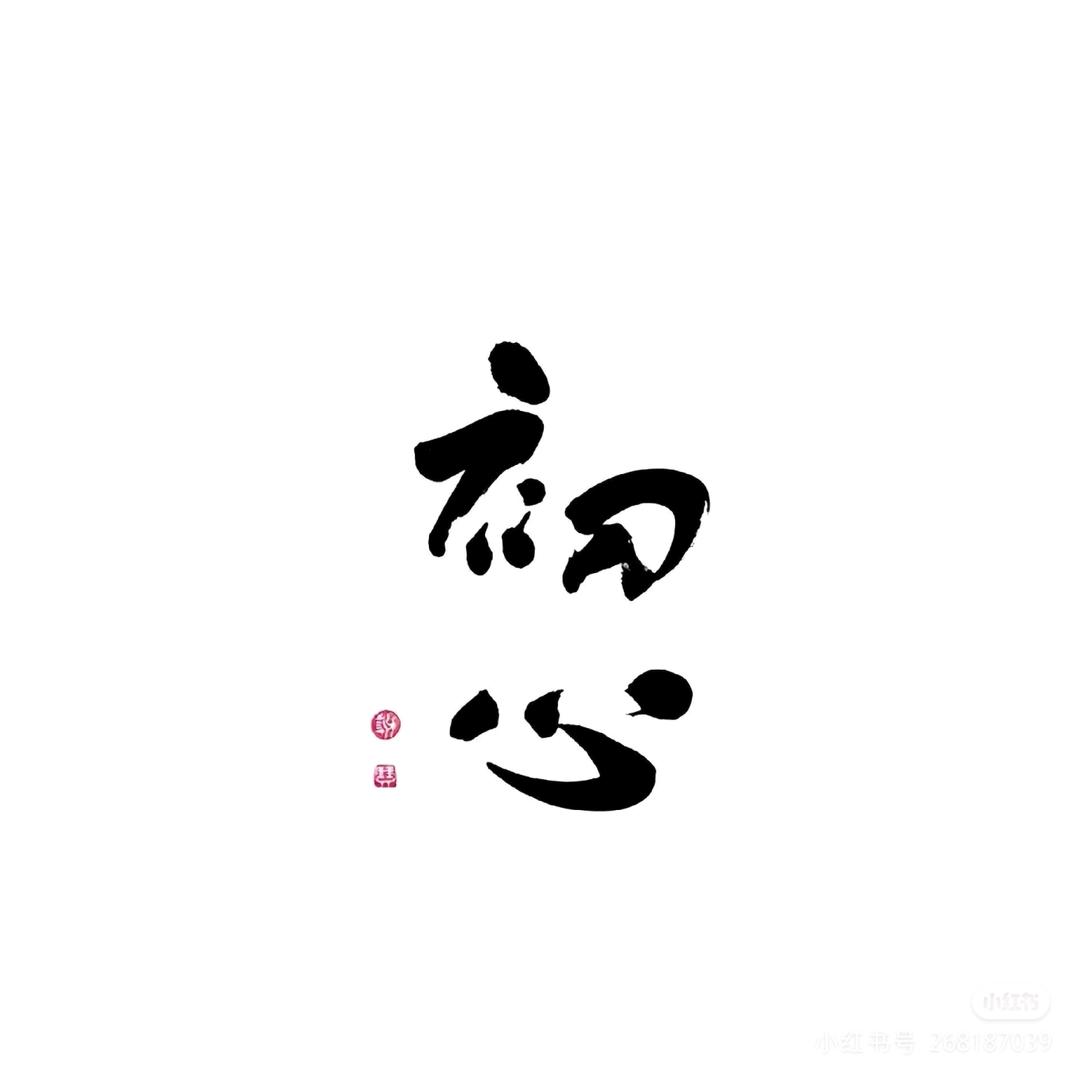 大肚能容天下事，宽肠易解世间愁