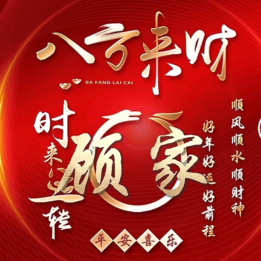 顾全家