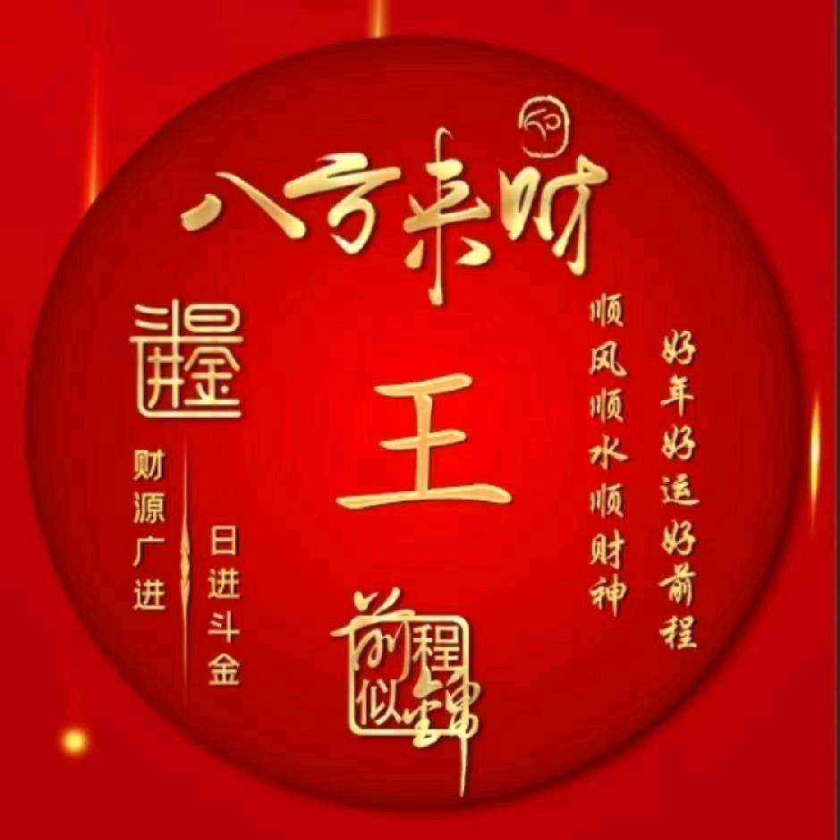 顺