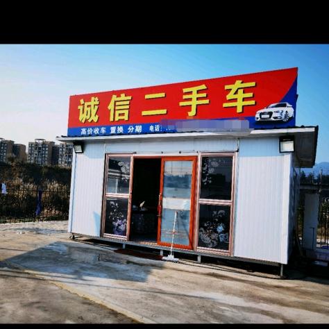 诚信汽车商行（老鹰）