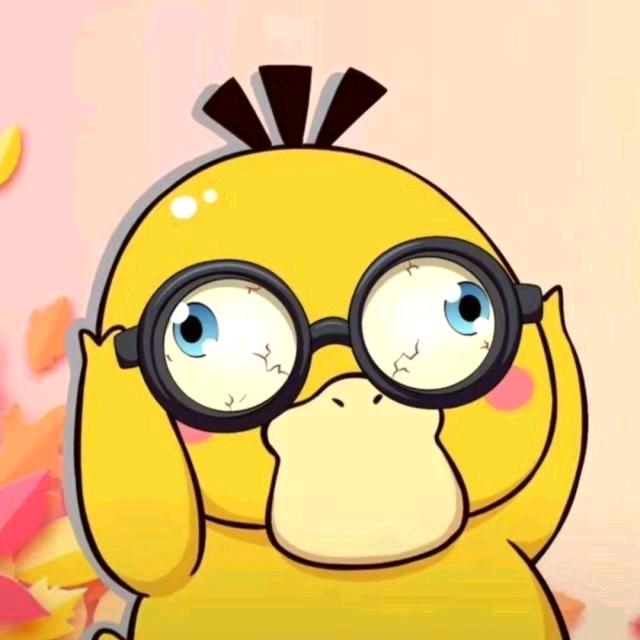 是丫鸭呀²⁷⁷