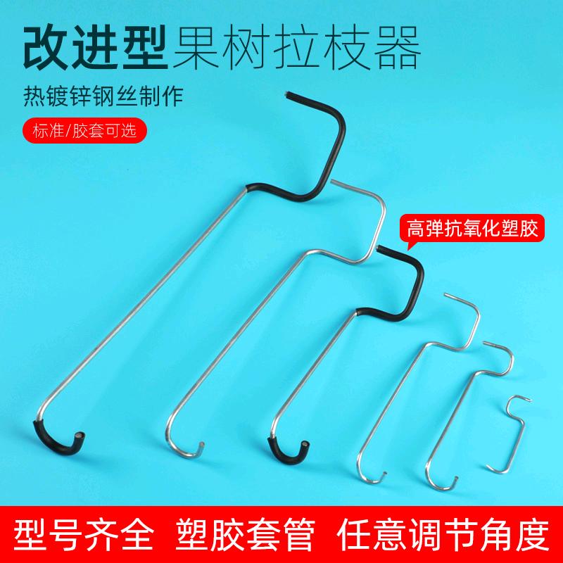 瑞丰果树拉枝器