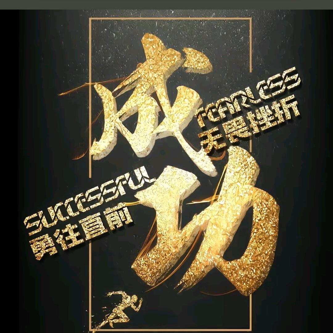 一往情深