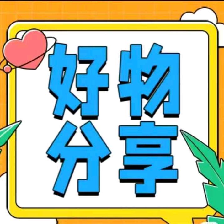 老高超爱玩