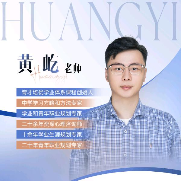 黄老师说（瞄准AI时代）