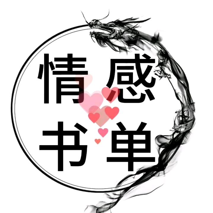 情感人生