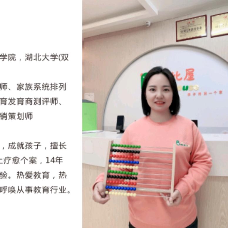 艾比屋国际托育早教中心(盛高中心)官方号