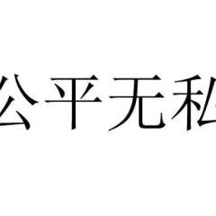 交通事故每日说