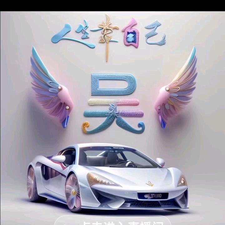 归心致富