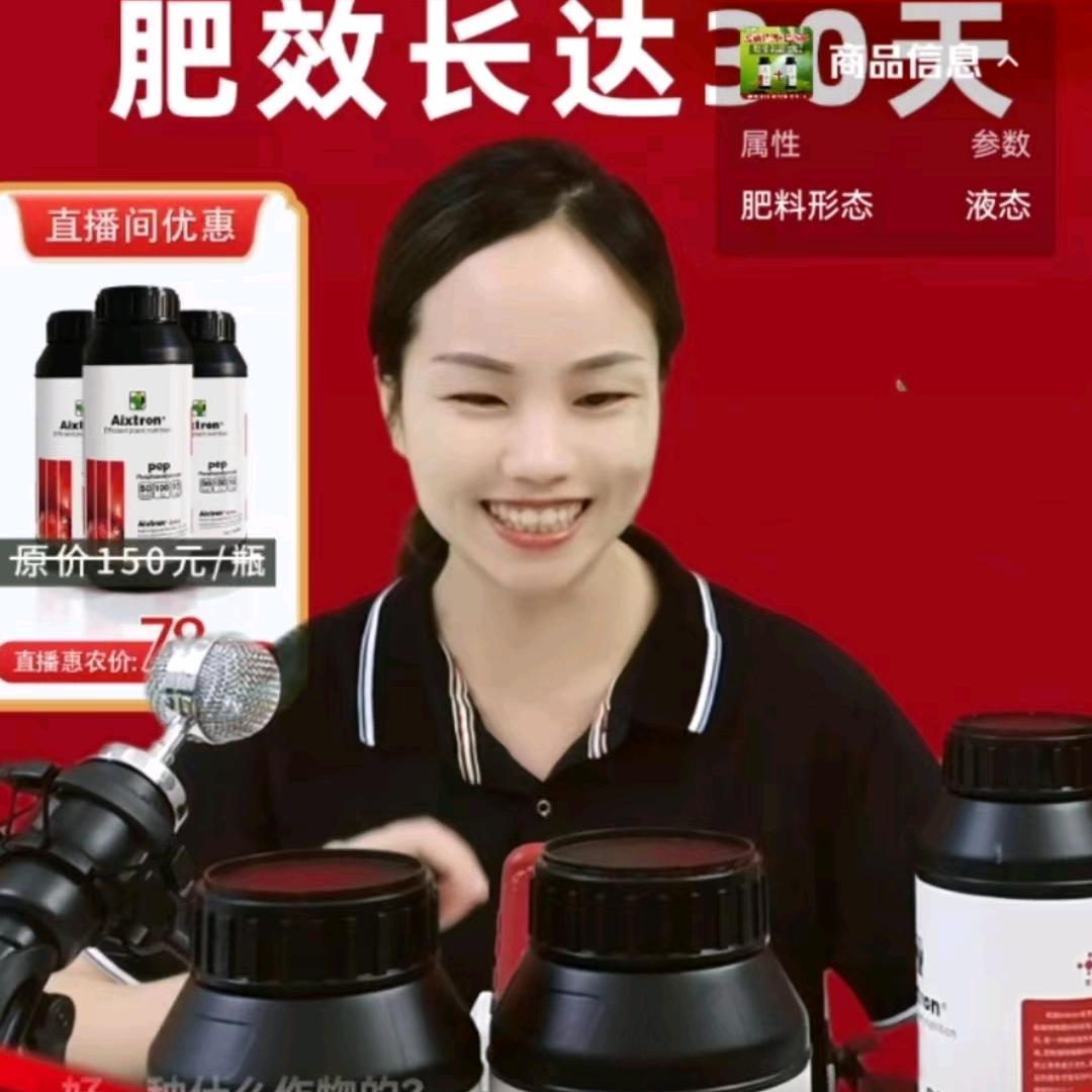 爱思强进口控施肥工厂
