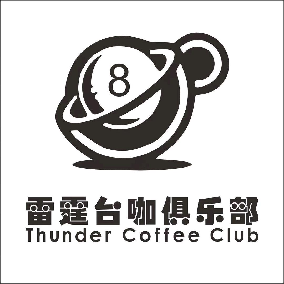 雷霆台咖俱乐部官方号