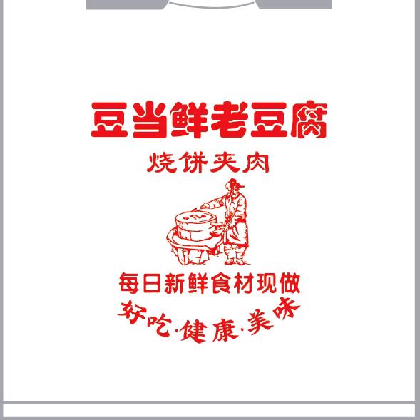 聊城豆当鲜老豆腐