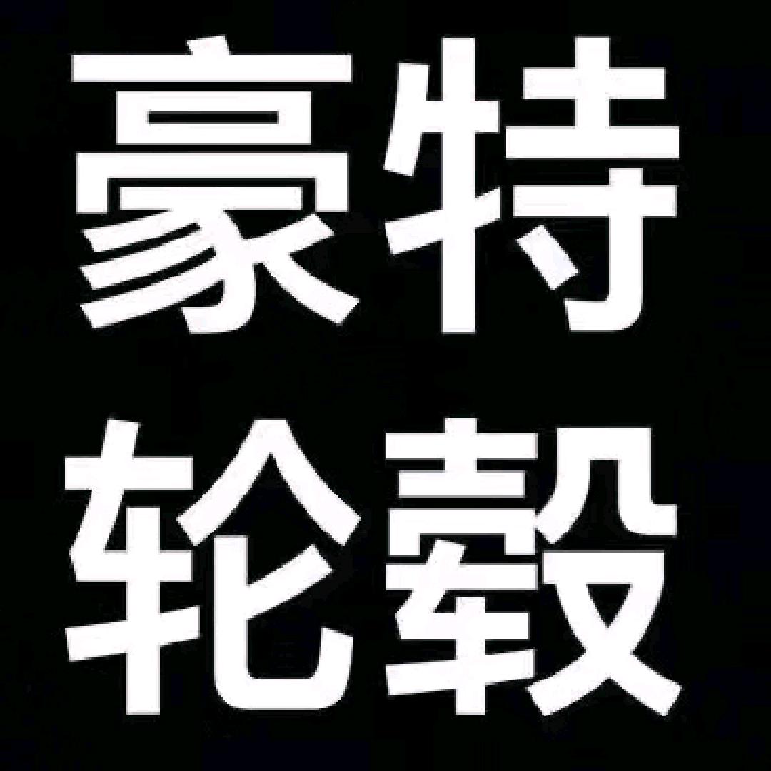 徐州市铭振精致养护中心
