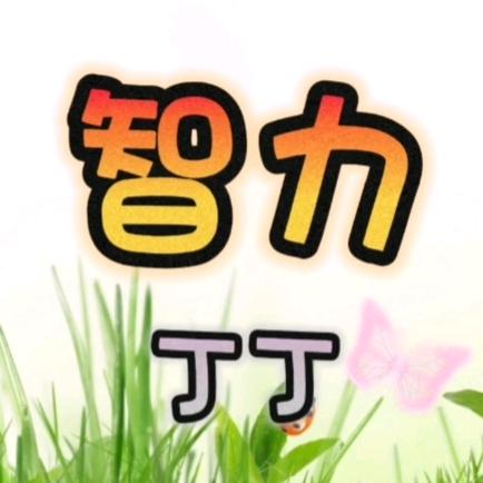 启迪心智（书单）