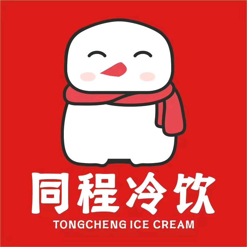 同程冷饮（联丰广场店）