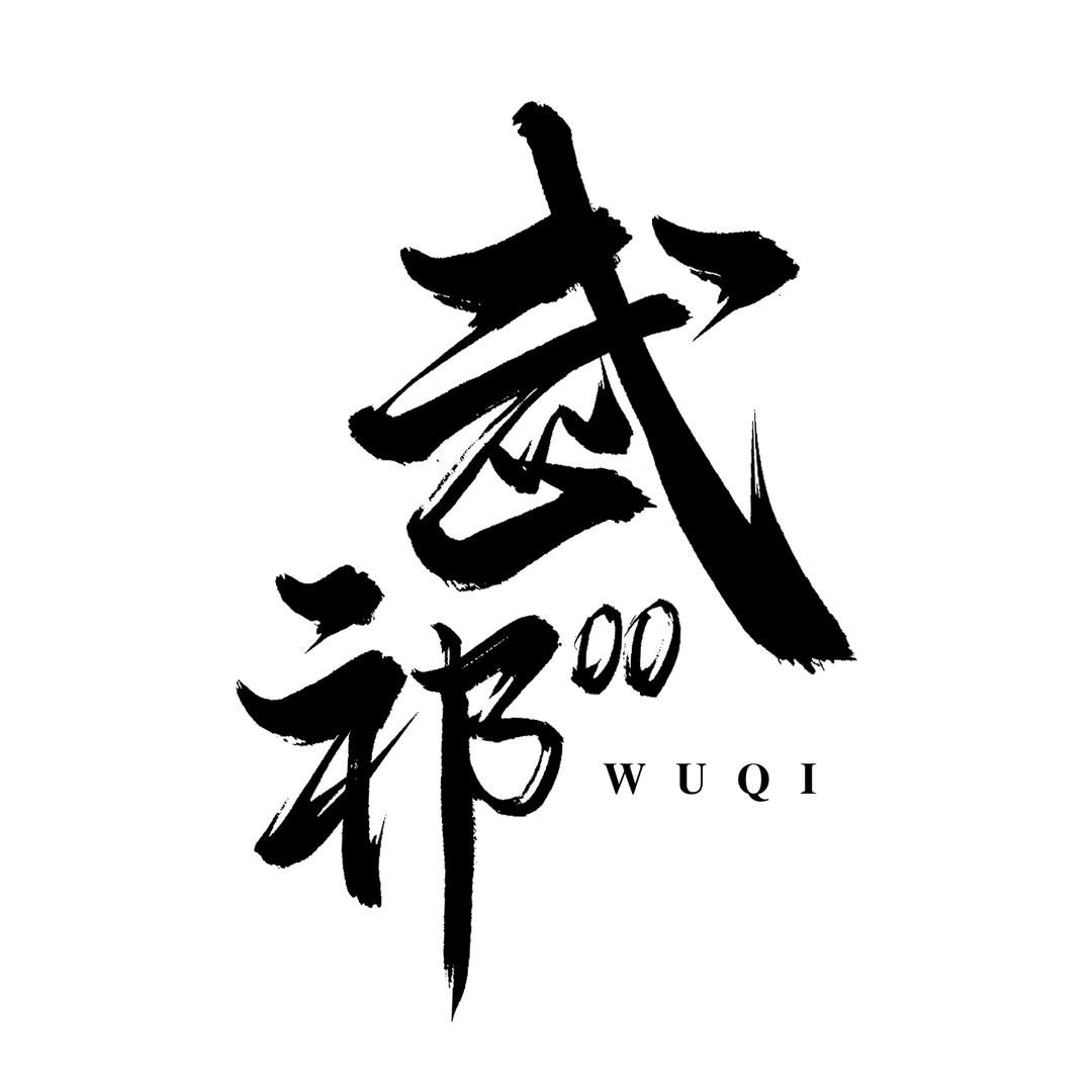 咸鱼之王5700驴布