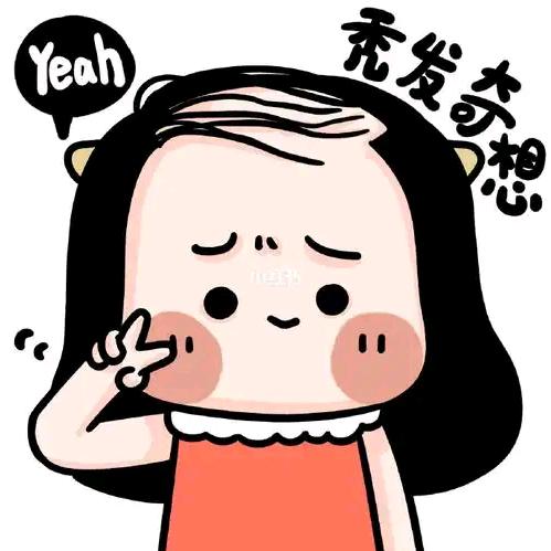 秃头小宝贝啊🙀