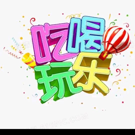 小秀子（带你逛枣庄）