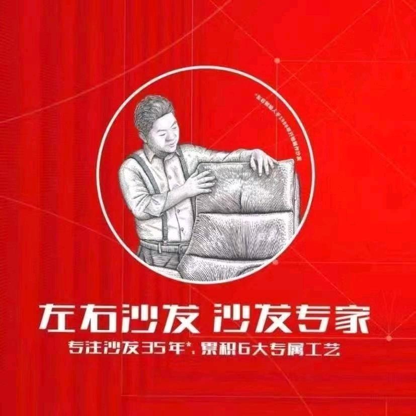 左右家居 （韩园.落驾头店）万佳家具城