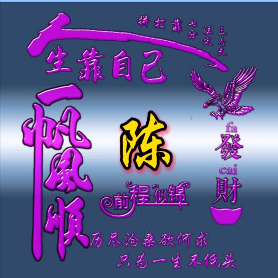 @💫心想🍒事陈💫