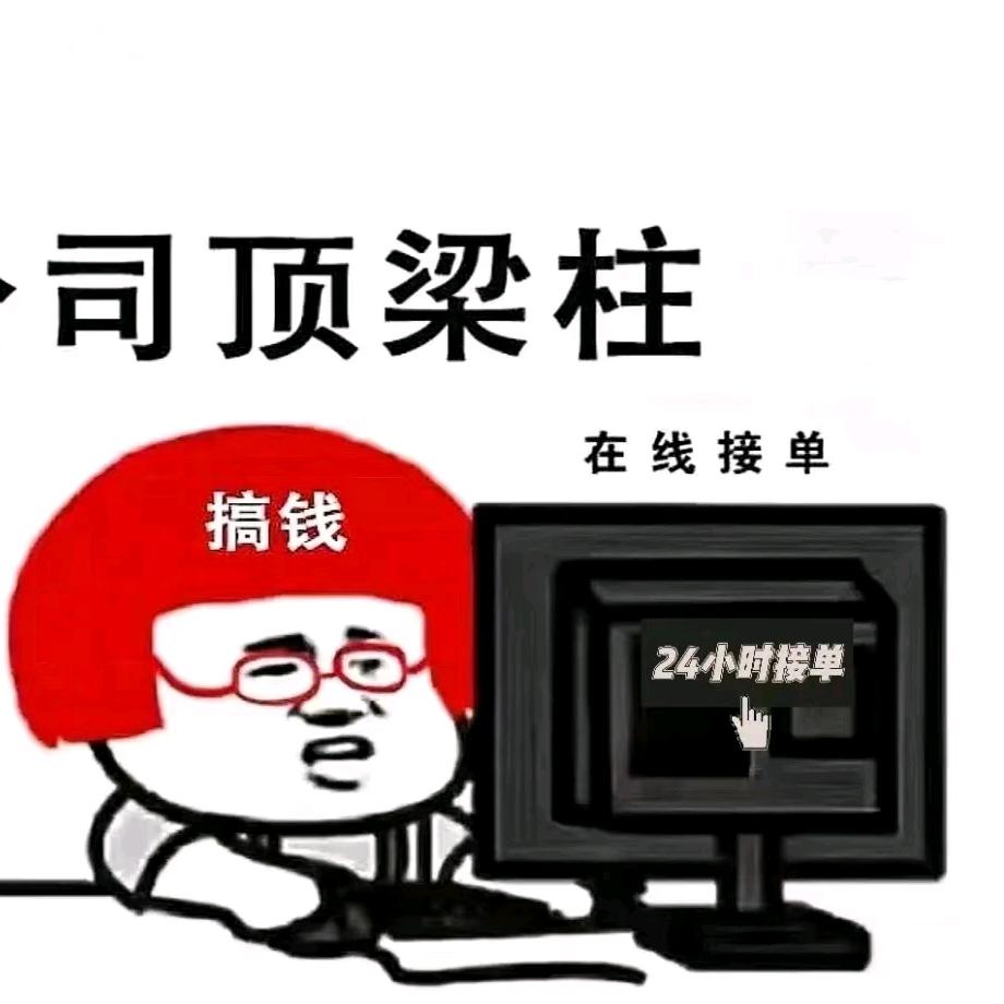 突围突破头像